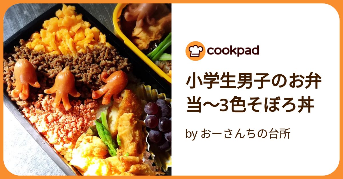 1食200円そぼろ丼弁当 5日分作り置きして冷凍する25歳OL