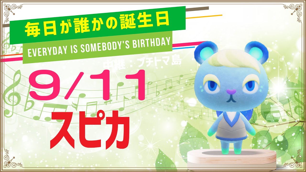 えっふぇる島の住民紹介あつ森の魅力TikTok