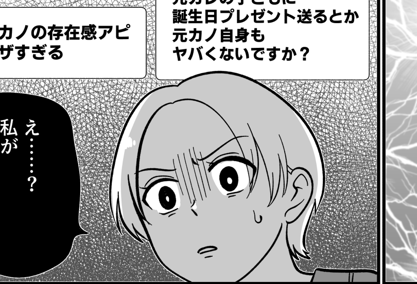 ママたちがもっとも読んだ「まんが記事」トップ10！1位は義母と義姉が 2025年6月ランキングママスタセレクト - Part 4