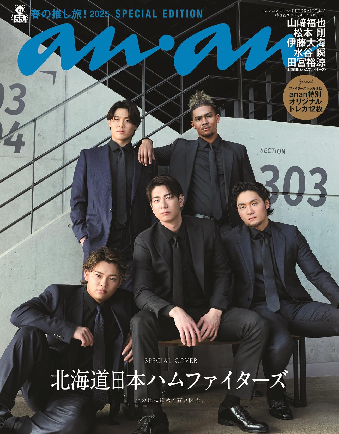 日本ハム・山崎福也が命の恩人に「必ず優勝します」 １７年間続く２人の交流にＳＮＳ涙 「泣ける」「素敵な絆ですね」 野球 デイリースポーツ online