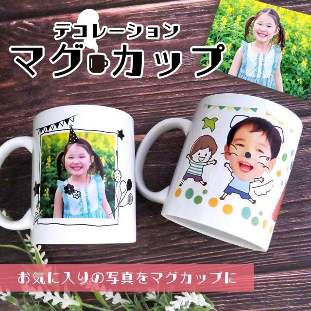 写真プリント オリジナル マグカップ 印刷 コップ フロスト ガラス 孫 写真 カップ 命名 mug023 マグカップ Nextore 通販18035979Creema クリーマ