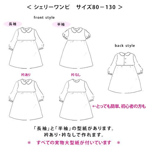 簡単*キッズ用ワンピースの作り方 手順11子供服ベビー・キッズ アトリエハンドメイドレシピ 作り方 と手作り情報サイト