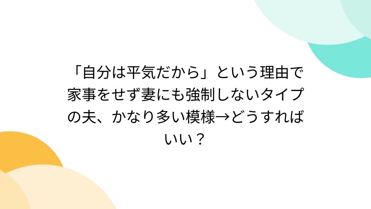 世界30人の希少難病と闘う子をワンオペ育児中、夫の520人不倫と性依存症が判明 体験談ヨガジャーナルオンライン