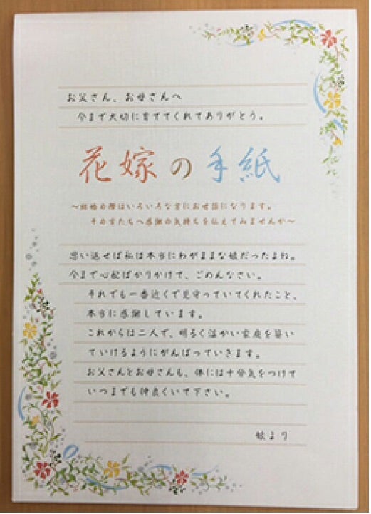 ゼクシィ内祝い 結婚内祝い お返し のお礼状。マナーや文例、宛名 封筒 の書き方まで徹底解説