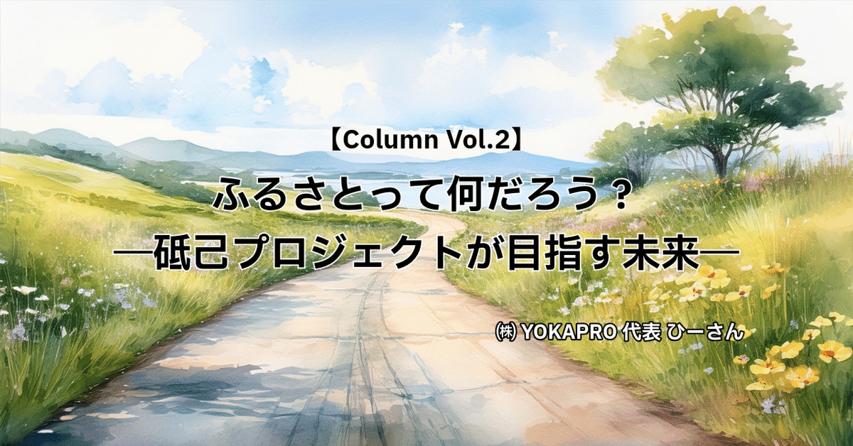 十和田みどり – ふるさとへ帰りたい – Vinyl7