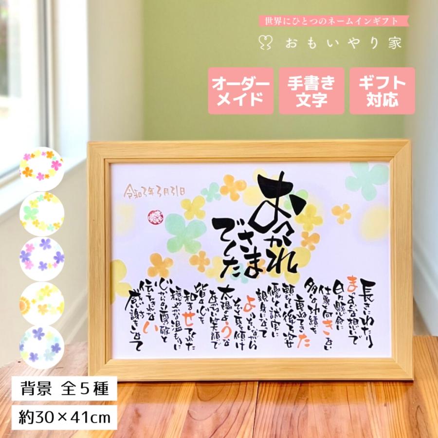 自慢できる退職のお祝い似顔絵。 メッセージに感謝の言葉を込めて贈るプレゼント似顔絵です。 お父さん、お母さんへの飾れる感謝の気持ち 名前詩 パパ ママお父さん お母さん 恩師 先生 上司 退職祝い 誕生日 結婚記念日 サンクスボード 開店祝い 両親贈呈品 ぽん太似顔絵おむすび