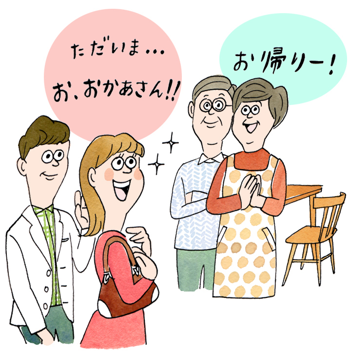 年上彼氏の呼び方の“正解”はコレ！付き合ってから変えるタイミングも紹介Smartlog
