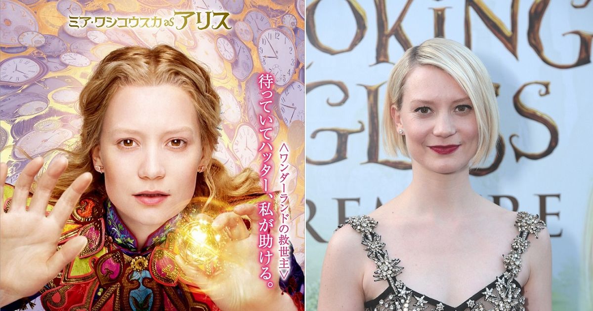私生活は「まったく普通」のミア・ワシコウスカ、セレブカルチャーに興味なし!?CulturemadameFIGARO.jp フィガロジャポン