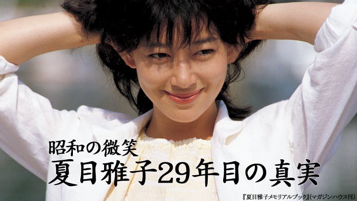故・田中好子さんの夫 小達一雄氏 56妻の死にショック受け引きこもり状態日々よき日記<Subconscious Comes True>