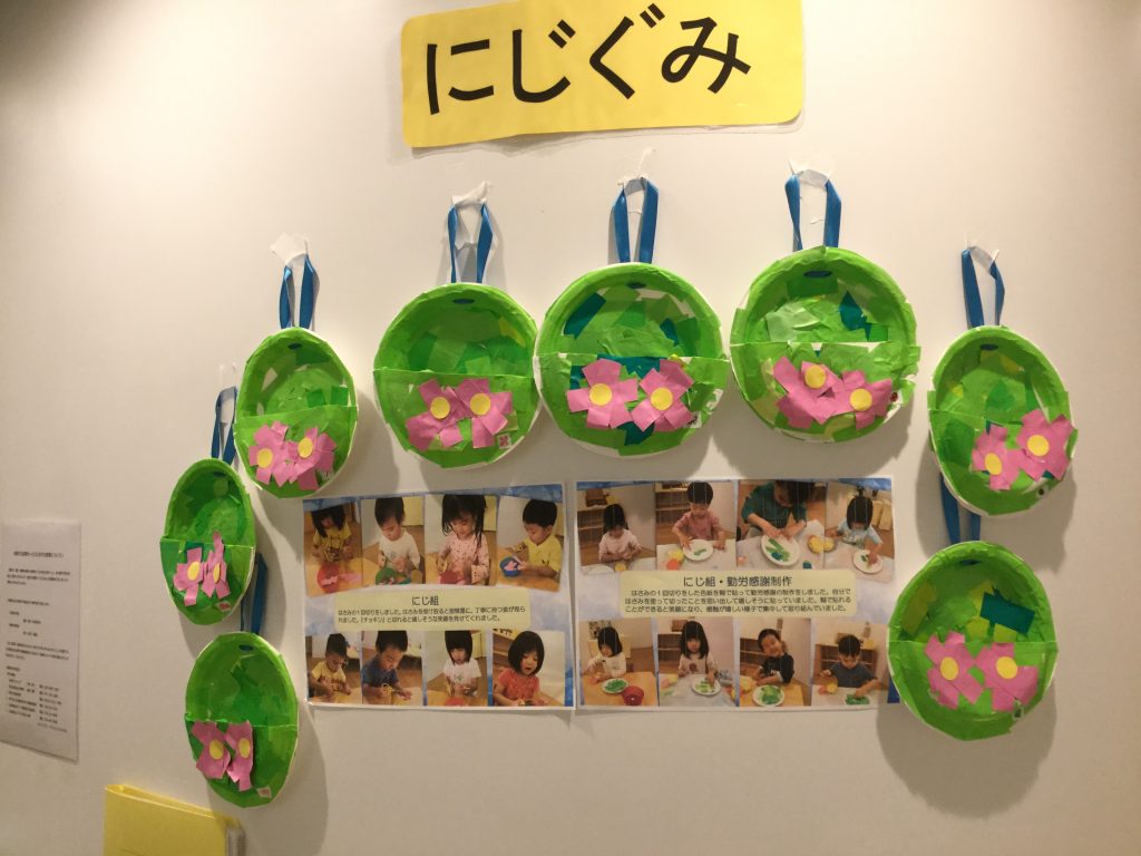 勤労感謝の日 ☆くきのうみ保育園☆ : さわやかダイアリ