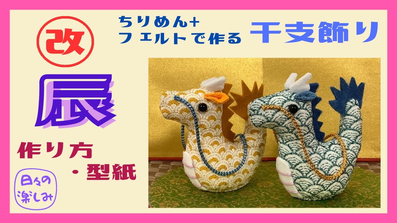 藍染め ぬいぐるみ 干支05 龍 辰 ドラゴン 十二支 手作り藍染め 印花布 生地、小物,小物、ぬいぐるみ中国雑貨 華蔵