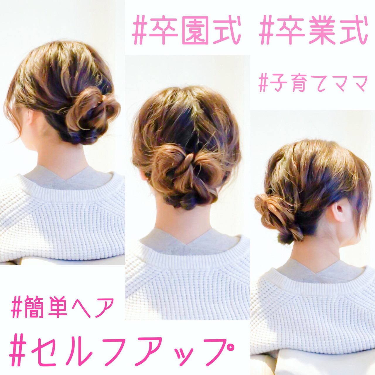 卒業式の着物ヘアはこれで決まり！おしゃれママにおすすめのスタイル4yuuu