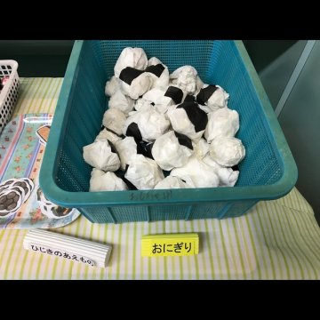 すみっこぐらし『おにぎり』の折り紙・簡単な折り方２選♪子どもと作ったかわいいキャラクター│子供と楽しむ折り紙・工作
