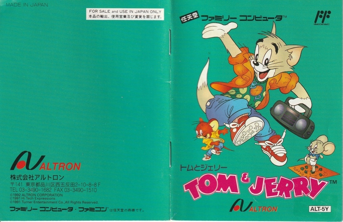 トムとジェリー」公式 on X: 
