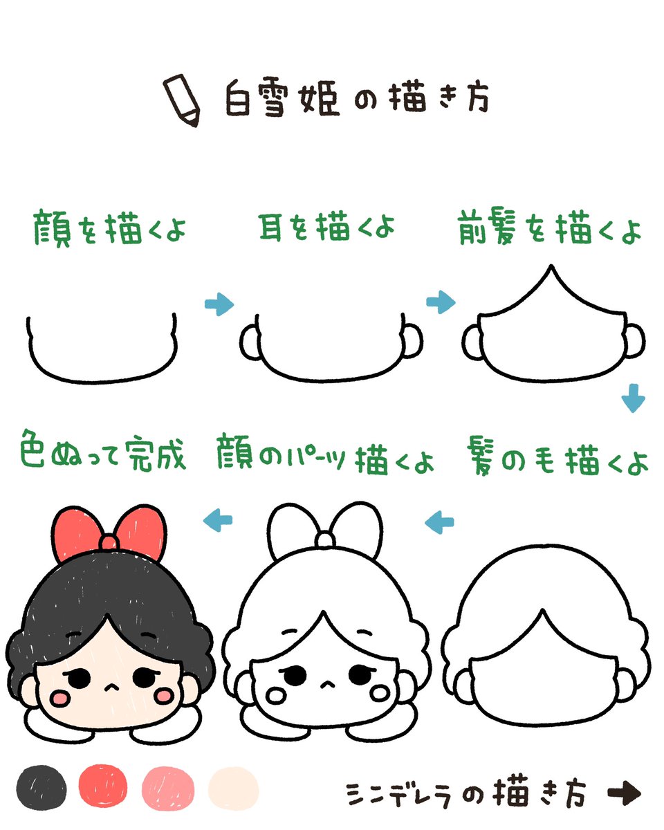 女の子 小学生 のイラスト 誰でも簡単に描ける描き方