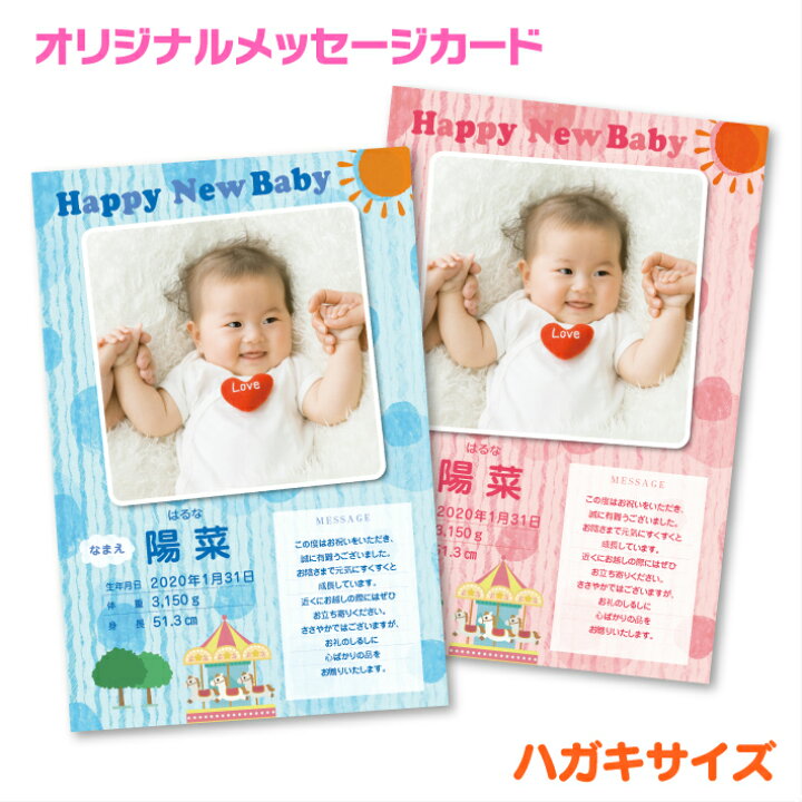 内祝いの無料デザインテンプレート - デザインAC