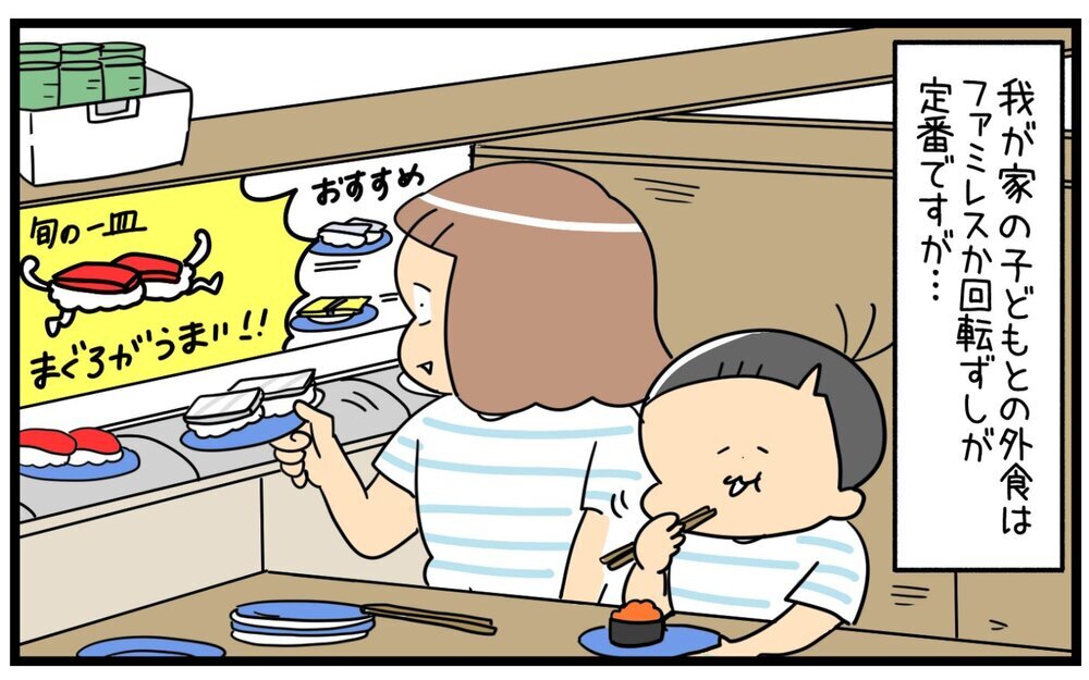 三角食べ」は本当にいいことなの？「ばっかり食べ」はダメ？ 管理栄養士に聞いてみた東京すくすく