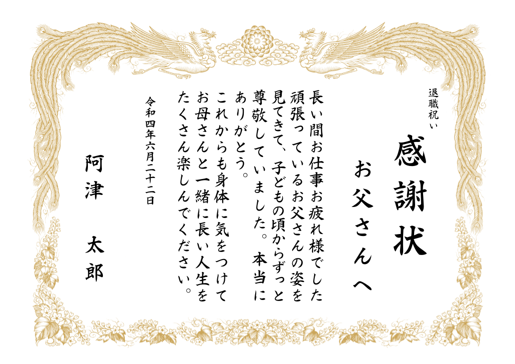 2025年父親への定年退職祝いのプレゼント 人気ランキングTOP10！おしゃれなおすすめギフトやメッセージ文例も紹介！プレゼント＆ギフトのギフトモール
