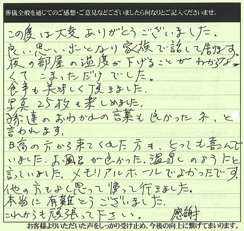 孫が葬儀での挨拶 弔辞 をする際の具体的な例文とマナー - お仏壇の教科書