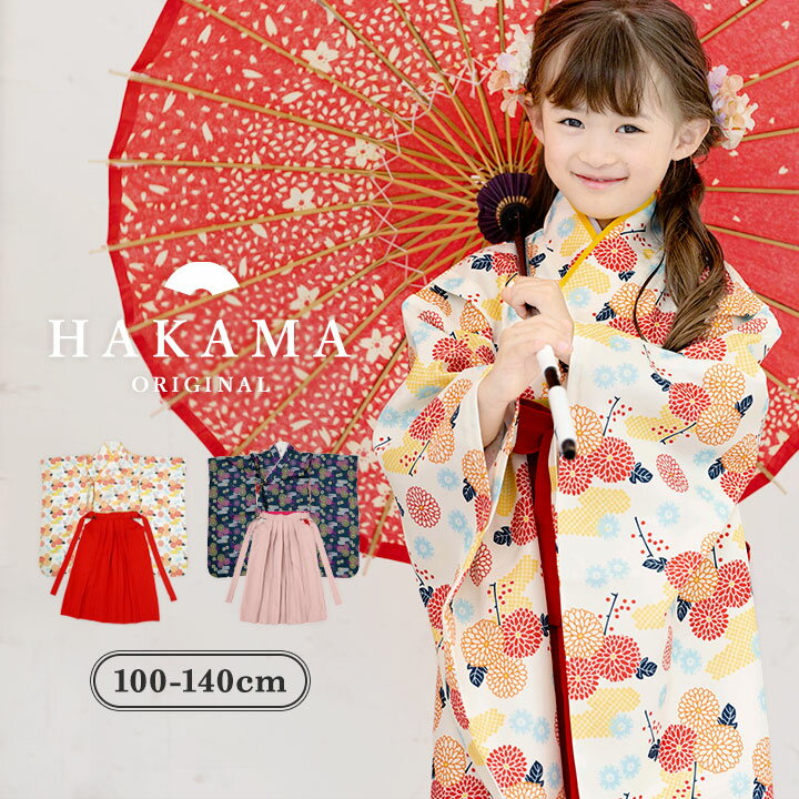 ひな祭りに、ベビー用袴風の服を手作りしてみました！ - すきまじかんにハンドメイド子供服とかダンボール工作とか