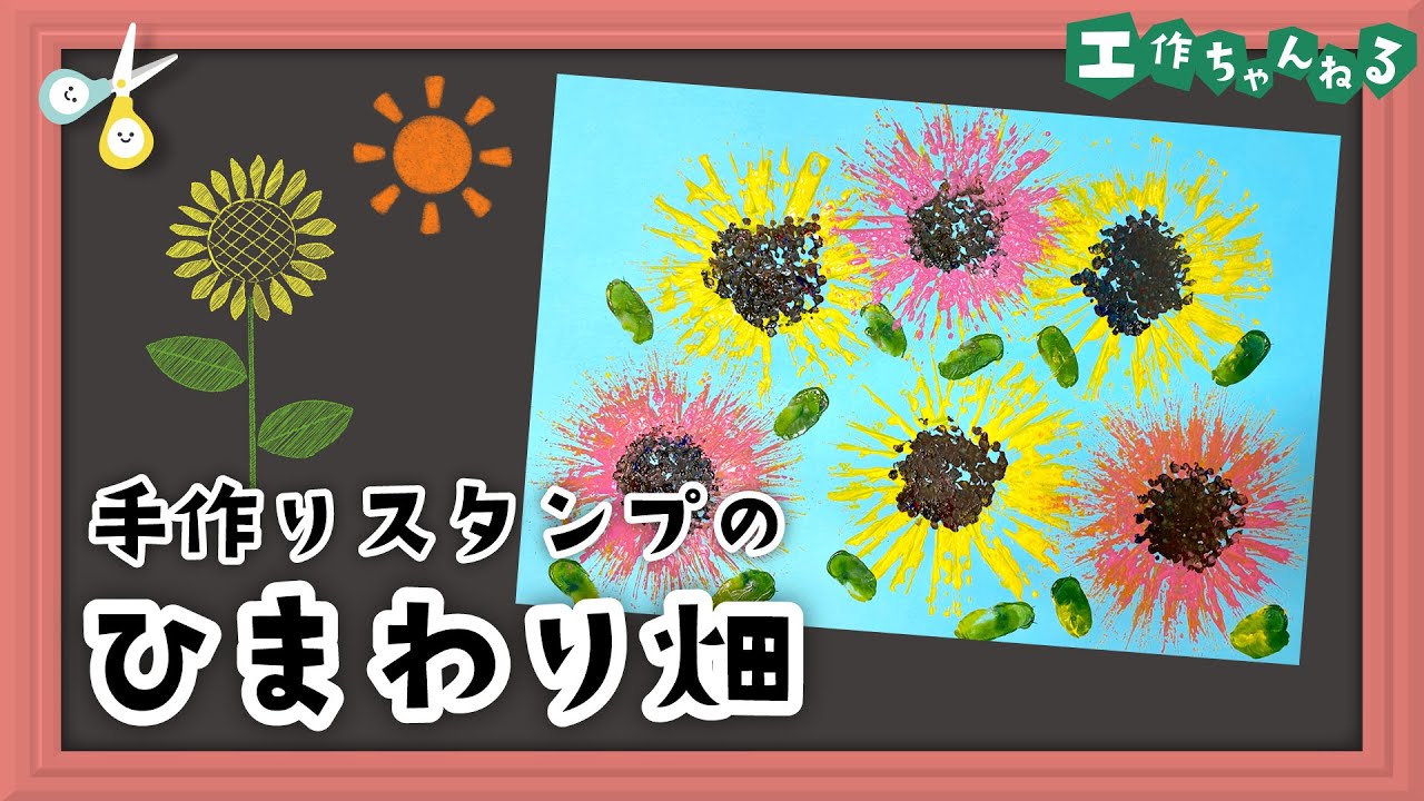 ひまわり」に関する保育や遊びの記事一覧HoiClue ほいくる