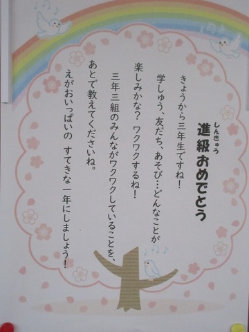 小学生の進級祝いメッセージ例文親から子へ学年別2〜6年 - oyakudachi's diary