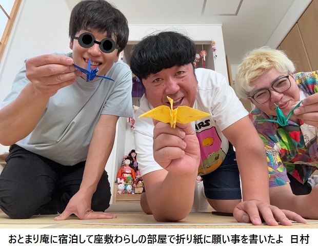 日村勇紀のキーワードのニュース一覧ウォーカープラス