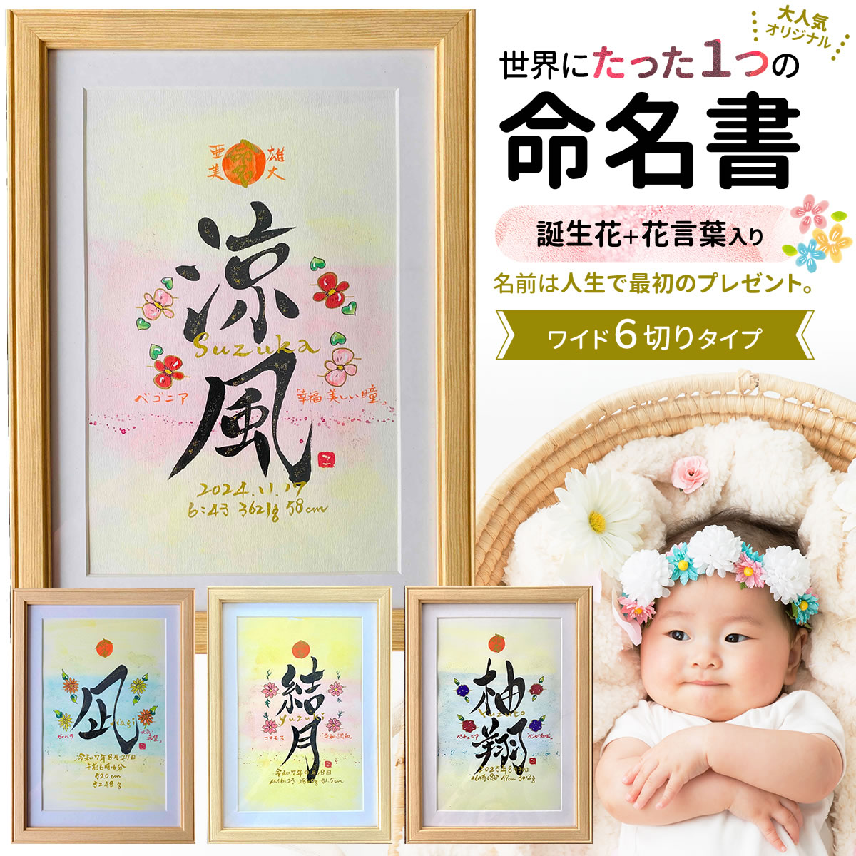 デコレーション素材_手書き_出産2イラスト