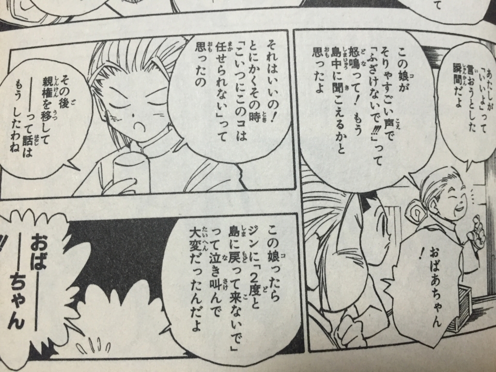 ハンターハンター 奪い取るってほど戦ってはなさそう : ねいろ速報さん