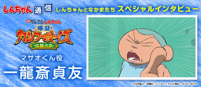 クレヨンしんちゃんママの本名を探るTikTok