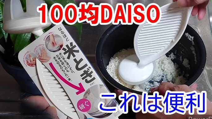 ニトリ・ダイソー・無印 米とぎボウルのおすすめ人気ランキング10選!米とぎが楽になるアイテムを紹介monocowモノカウ