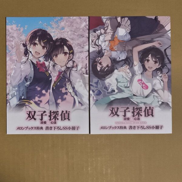 さく乳中は眠れないし手を使えるから絵日記チャンス 産後ケアで、双子ふたりとも臍の緒がとれた！ なくさずにgetできて良かったです 身体を休めつつ双子と過ごせる産後ケアに感謝です双子、出生届書くの緊張しました、間違えないように 何度も確認しながら書きました