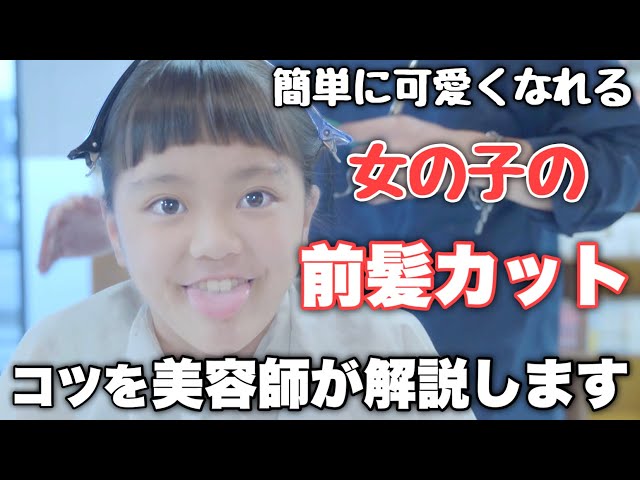 元美容師が教える！ママ・パパでもできるオン眉カット ギザギザオン眉バング多胎マム