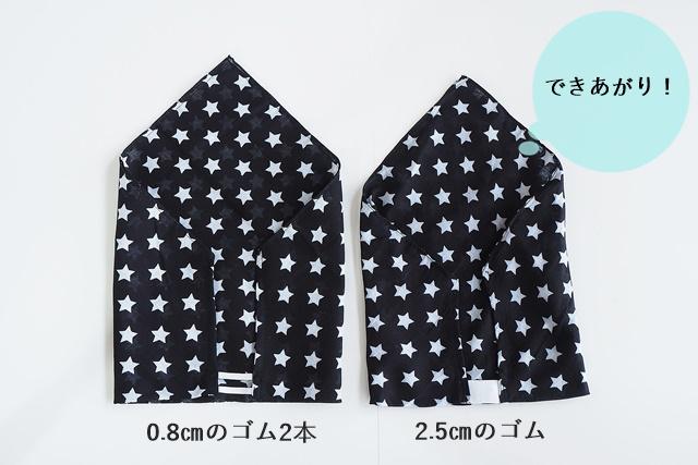 入園入学準備 三角巾の作り方 ゴムなしモス子Blog