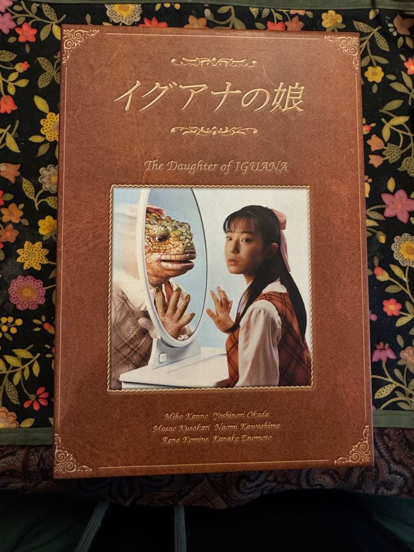 イグアナをスケッチする 娘。 まるでイグアナの娘 菅野美穂のドラマおもいだすなー 今日は水曜！！ まだまだ空いてますのでー！イグアナの娘イグアナ円山動物園