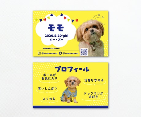 楽天市場うちの子専用名刺イメージ確認あり ペット名刺 両面100枚 かわいい デザインテンプレート 40種類 大好きなペットの写真を入れることができます犬 猫 イヌ ネコ オリジナル 送料無料 : Make with