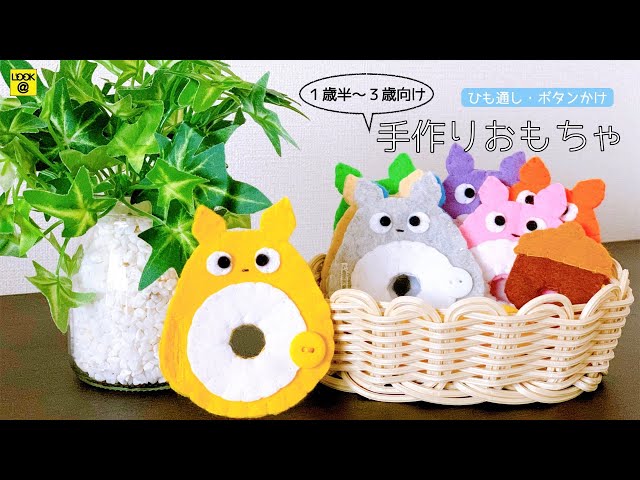 手づくりおもちゃ -簡単！１歳＆２歳向け、ラップの芯とキャップで１０分♪