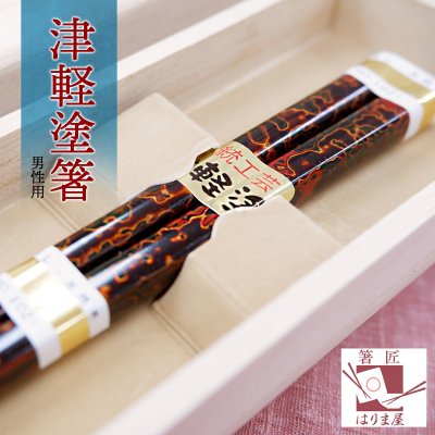 両親の還暦祝い、ご夫婦への贈り物に漆塗りのお箸ペアセット