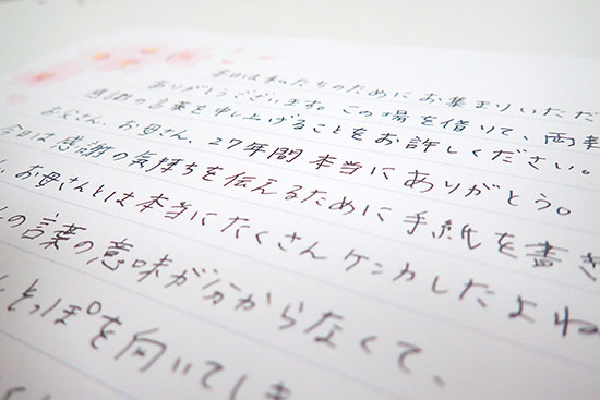 結婚式の手紙にお悩みの新婦さんへ！書き方のポイントと文例紹介ニュース