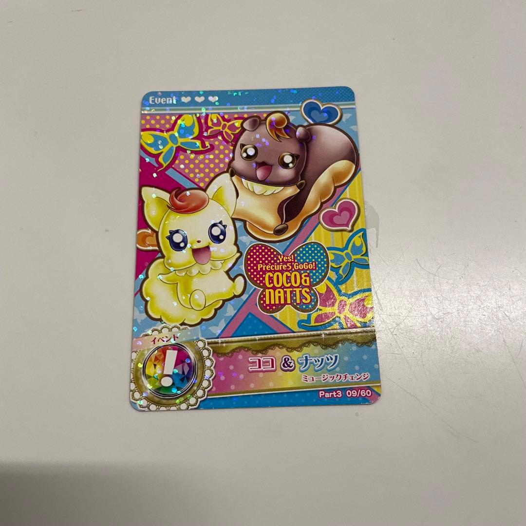 Yes!プリキュア5」ドラマ&Vocalアルバム 1ココ&ナッツ～ふたり- メルカリ