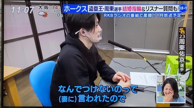 周東佑京プロフィールや経歴、成績や結婚について徹底解説 - Part 2