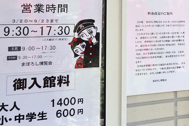 話題の「まぼろし博覧会」名物館長を直撃！巨大像から秘宝館、おばあちゃん遺品、阪神グッズも サブカル系 芸能 デイリースポーツ online