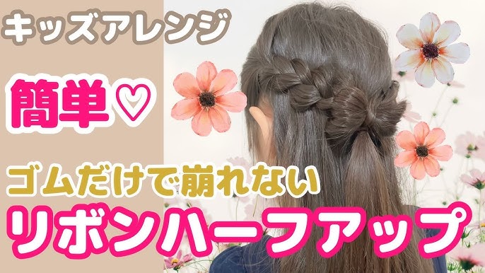 簡単でかわいい女の子のへアアレンジ7選！毛量少なめ・短め・細めでも&あんふぁん