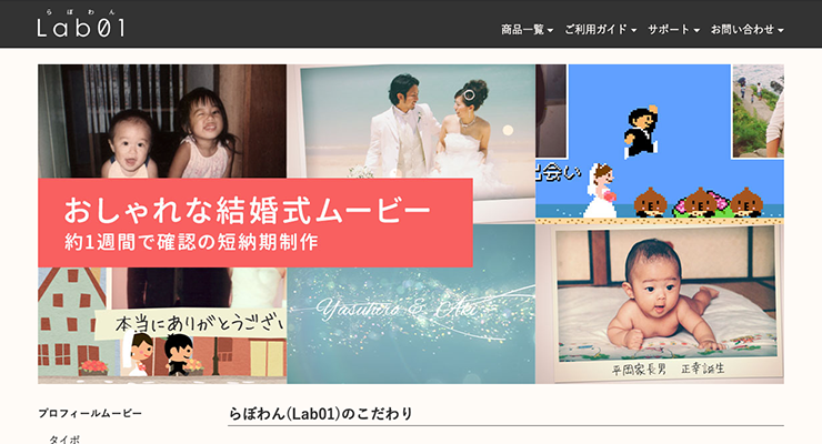 無料&有料 結婚式ムービーテンプレートのおすすめサイト7つ！プロフィール・オープニング向け