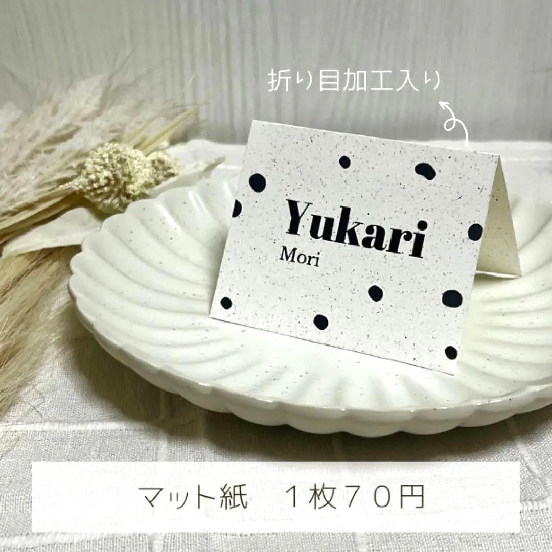 結婚式 席札 オーダー用 姫路レザー ヌメ革 生成り ピンク ブルー キャメル