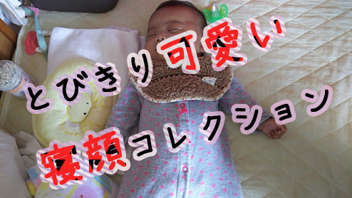 こんな可愛く寝る4歳児いる？！？！笑 寝顔が赤ちゃんの時まんますぎて愛おしいぃぃぃ 起きてると騒がしいけど 寝てると起こしたくなっちゃう😂😂くるすけfamily