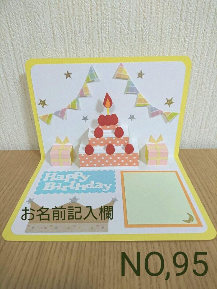 いつもと一味違う、手作り誕生日カード バースデーカード の作り方８選 画像付きmoovinムービン