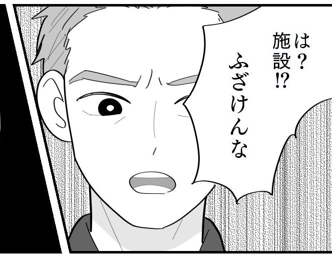 忘れられない出産の記憶 衝撃からエンドレス抱っこ「寝て？」 第10話まんがママスタショート - ライブドアニュース