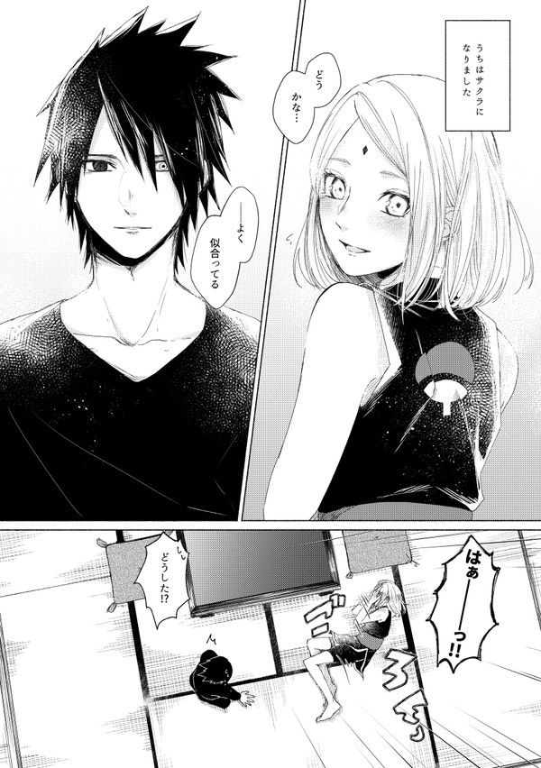 サスケサクラ結婚TikTok