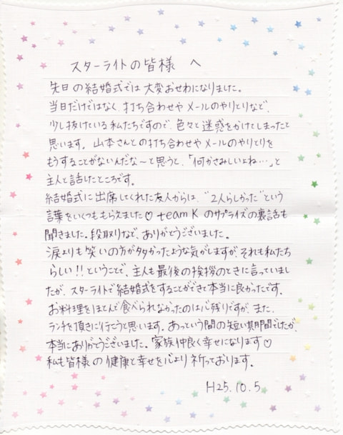 結婚式で友人代表スピーチを頼まれたら？文例やマナーを紹介！omotte magazine from ANNIVERSAIRE記念日にまつわるマガジン